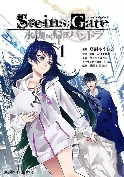 Steins;Gate: Eigou Kaiki no Pandora manga artwork