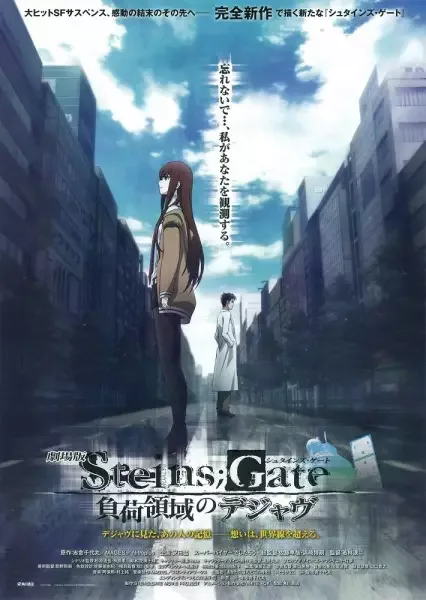 Steins;Gate: The Movie - Load Region of Déjà Vu anime artwork