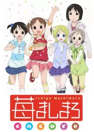 Strawberry Marshmallow Encore anime artwork