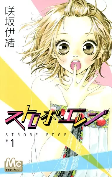 Strobe Edge manga artwork