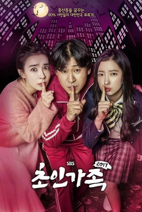Strong Family poster