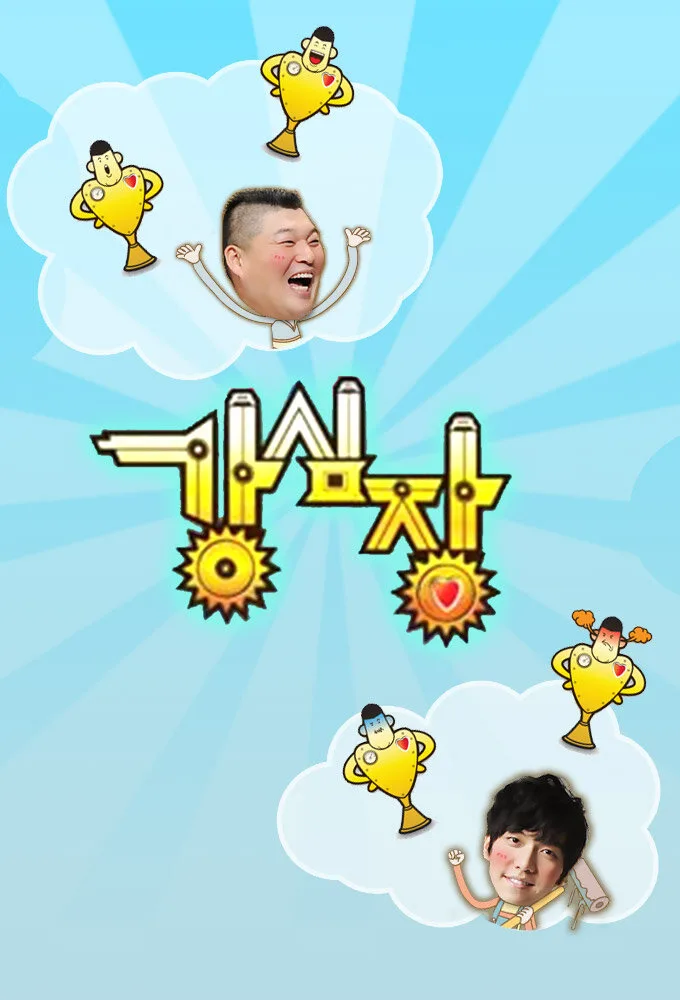 Strong Heart poster