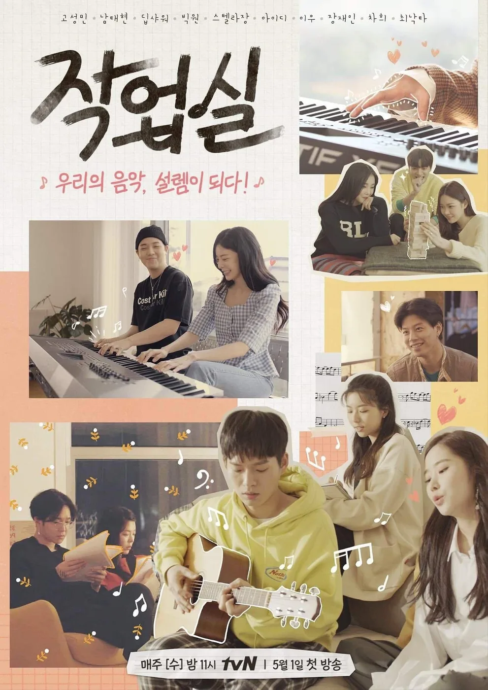 Studio Vibes poster