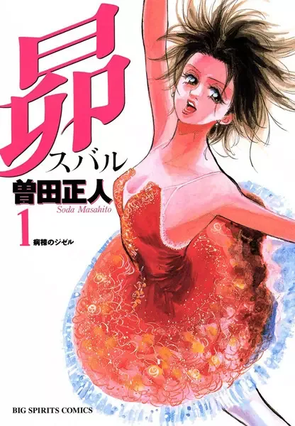Subaru manga artwork