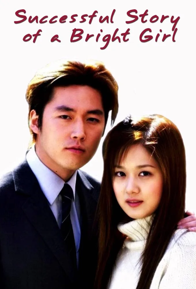 Successful Story of a Bright Girl poster