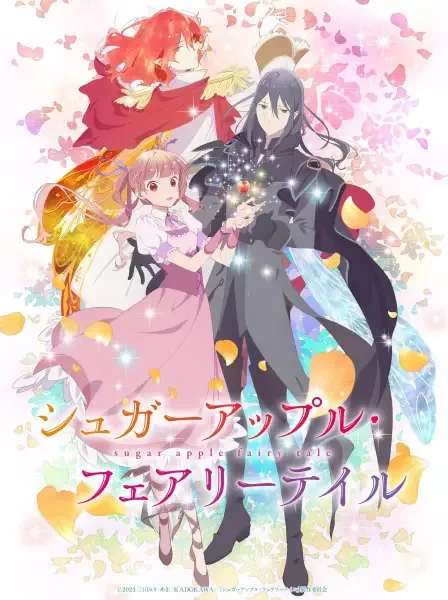 Sugar Apple Fairy Tale Part 2 anime artwork