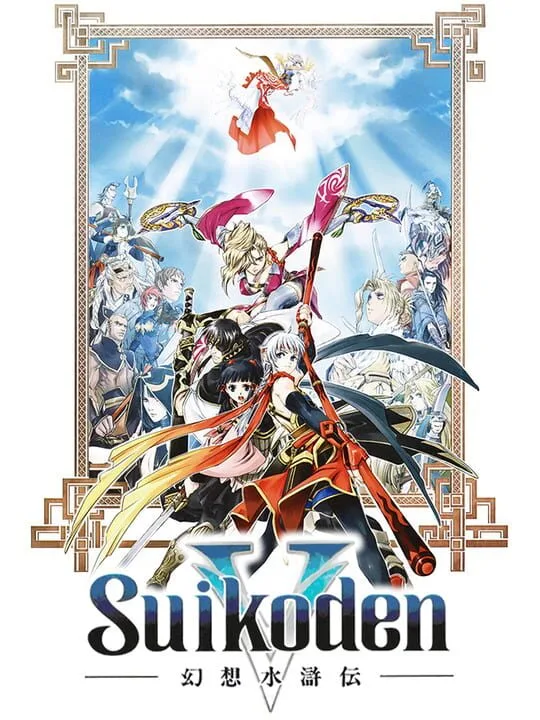 Suikoden V cover art
