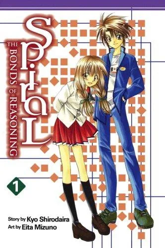 Suiri no kizuna book cover