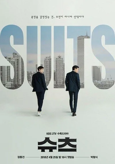 Suits poster