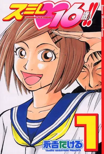 Sumire♡16-sai!! manga artwork