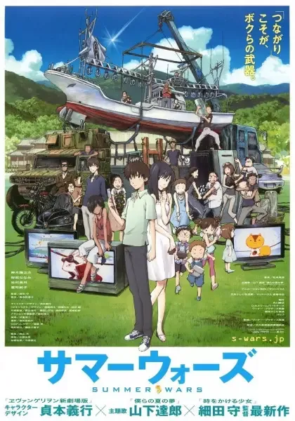 Summer Wars anime artwork