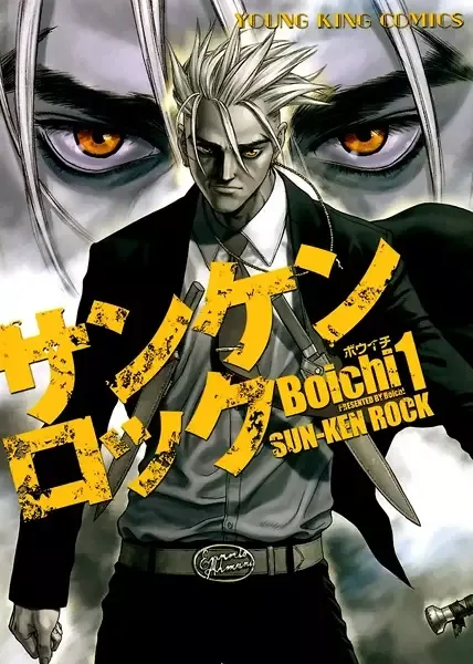 Sun-Ken Rock manga artwork