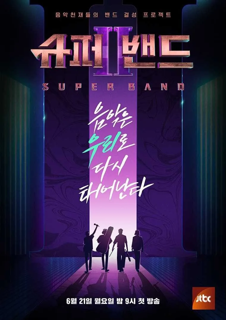 Super Band poster