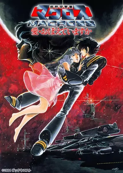 Super Dimension Fortress Macross: Do You Remember Love? anime artwork