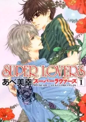Super Lovers manga artwork