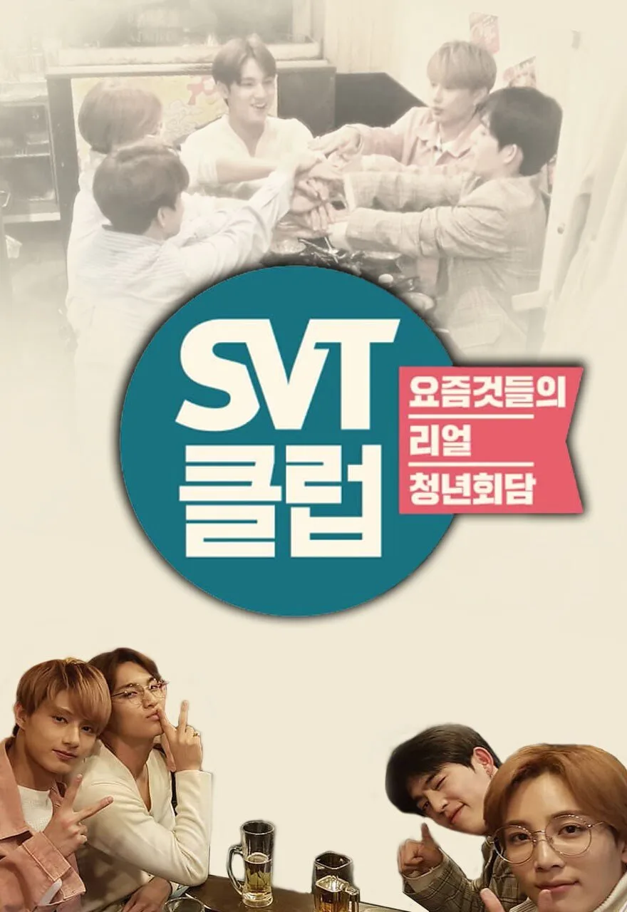 SVT CLUB poster