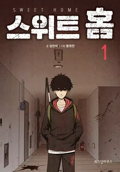 Sweet Home manga artwork