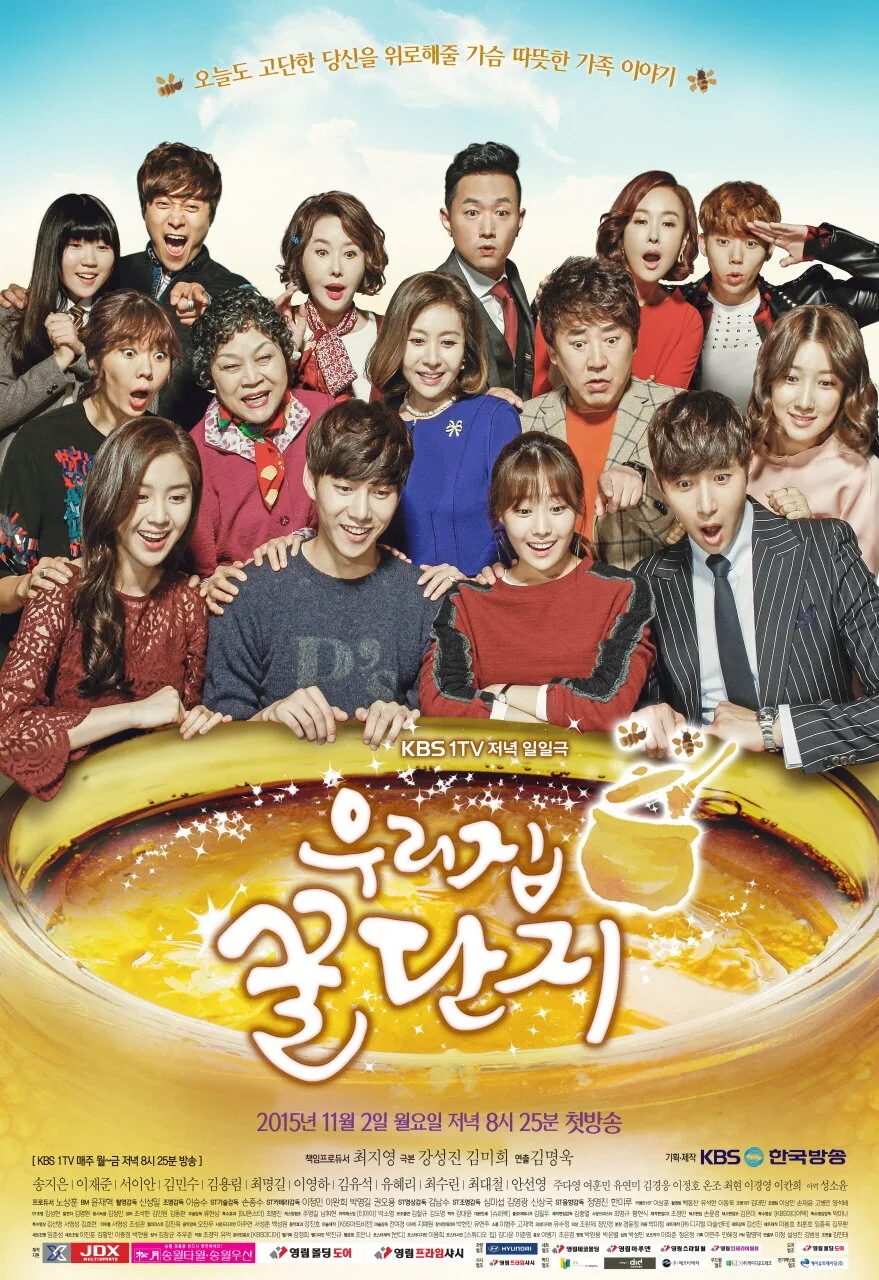 Sweet Home, Sweet Honey poster