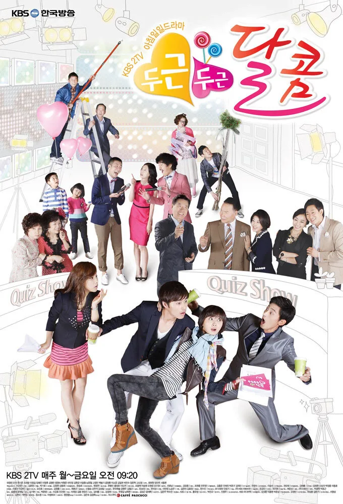Sweet Palpitations poster