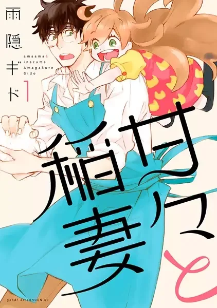 Sweetness and Lightning manga artwork