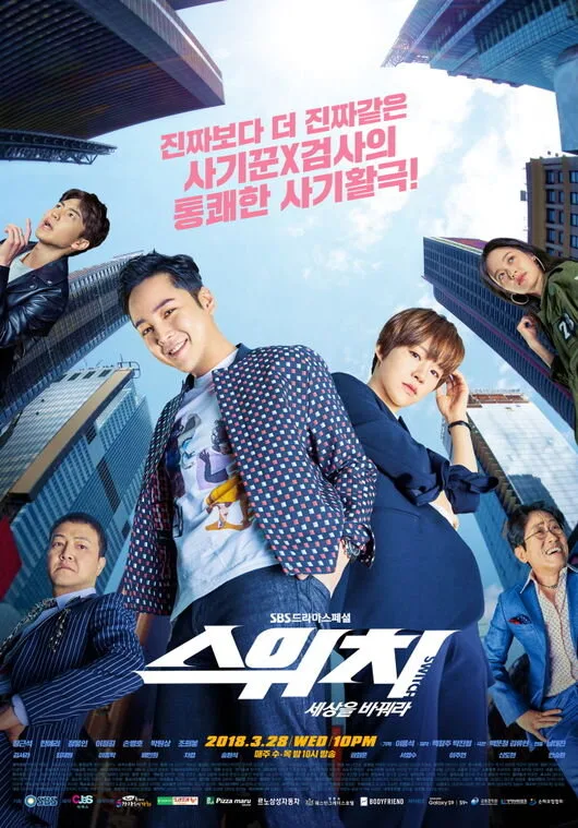 Switch: Change the World poster