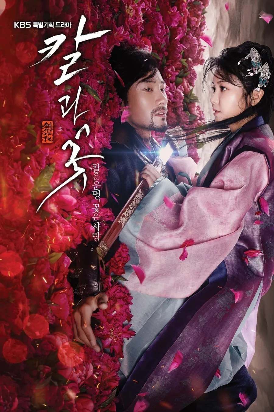 Sword and Flower poster
