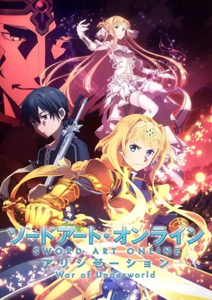 Sword Art Online: Alicization - War of Underworld anime artwork