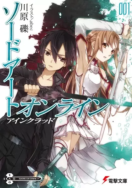 Sword Art Online manga artwork