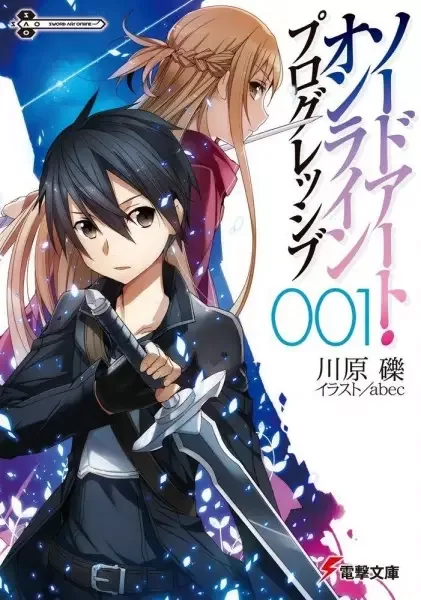 Sword Art Online: Progressive manga artwork