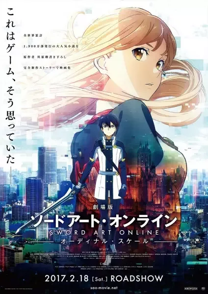 Sword Art Online the Movie: Ordinal Scale anime artwork