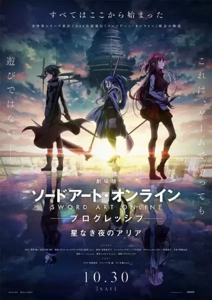 Sword Art Online the Movie: Progressive - Aria of a Starless Night anime artwork