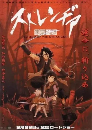 Sword of the Stranger anime artwork