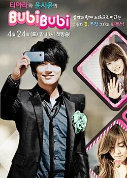 T-ara & Yoon Shi Yoon Bubi Bubi poster