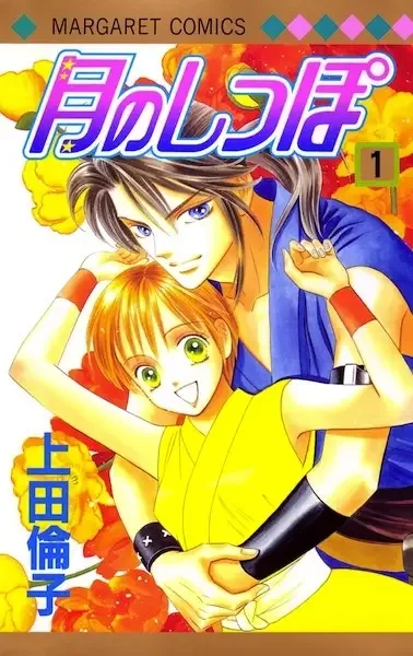 Tail of the Moon manga artwork