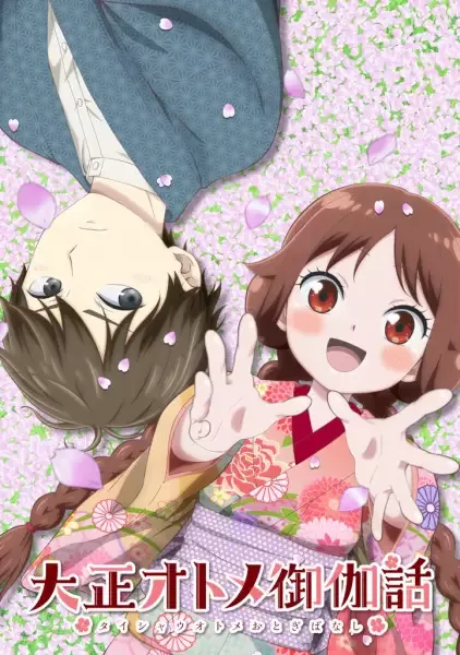 Taisho Otome Fairy Tale anime artwork