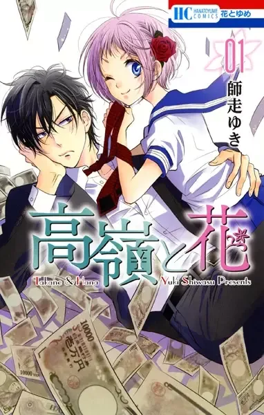 Takane & Hana manga artwork