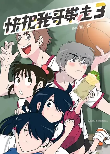 Take My Brother Away 3 anime artwork