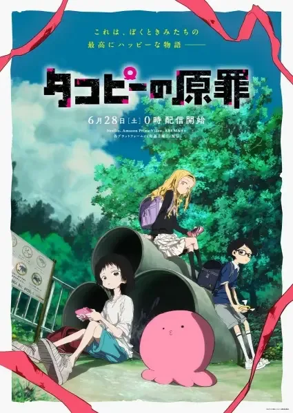 Takopi's Original Sin anime artwork