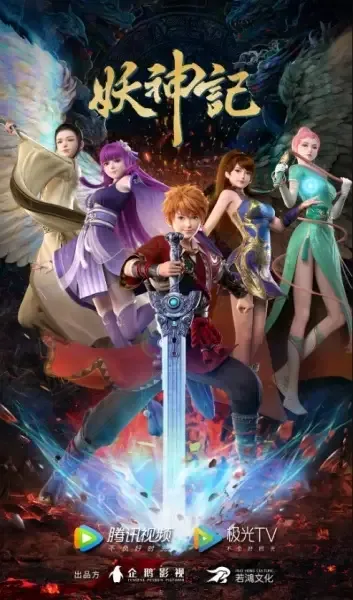 Tales of Demon and God 7th Season anime artwork