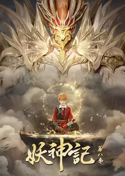 Tales of Demon and God 8th Season anime artwork