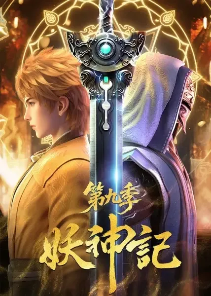 Tales of Demon and God 9th Season anime artwork