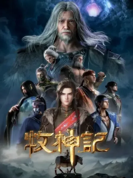 Tales of Herding Gods anime artwork