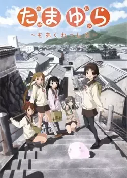 Tamayura: More Aggressive anime artwork