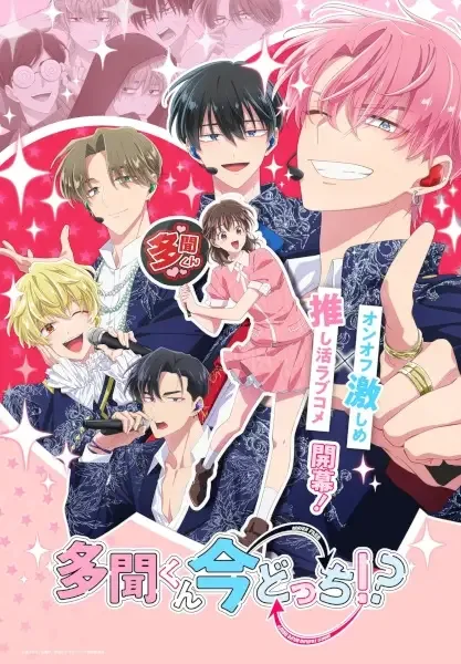 Tamon's B-Side anime artwork