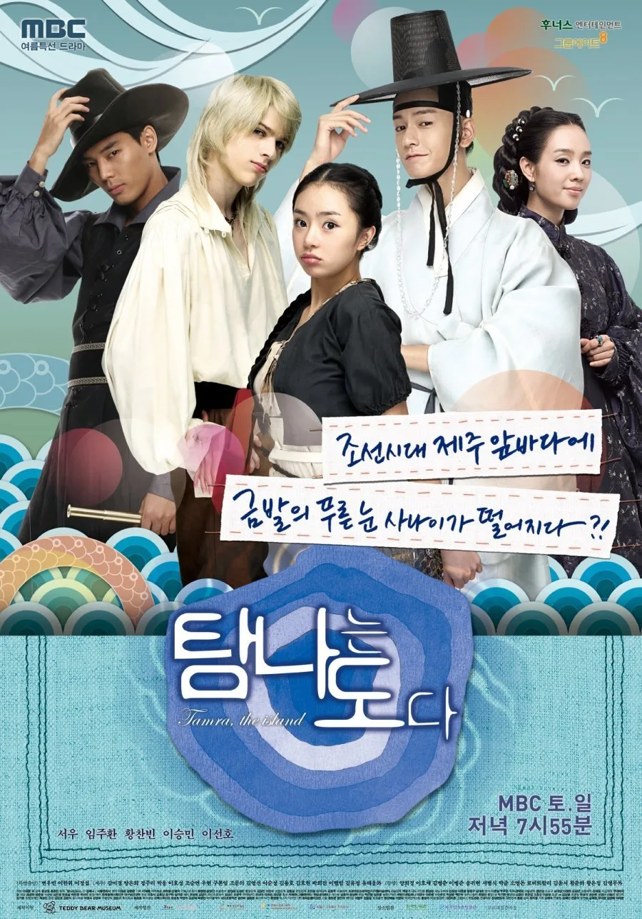 Tamra, the Island poster