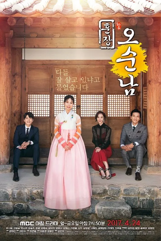 Teacher Oh Soon Nam poster
