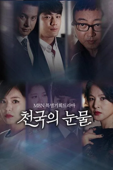 Tears of Heaven poster