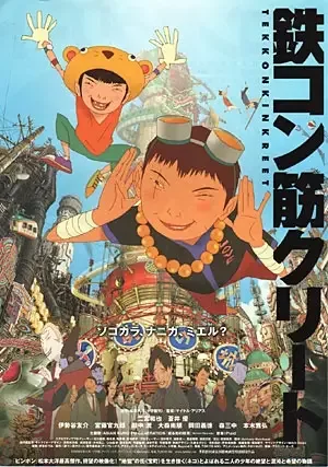 Tekkonkinkreet anime artwork