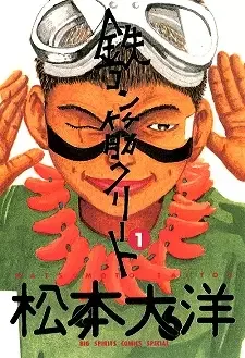 Tekkonkinkreet: Black & White manga artwork