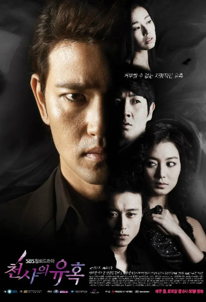 Temptation of an Angel poster